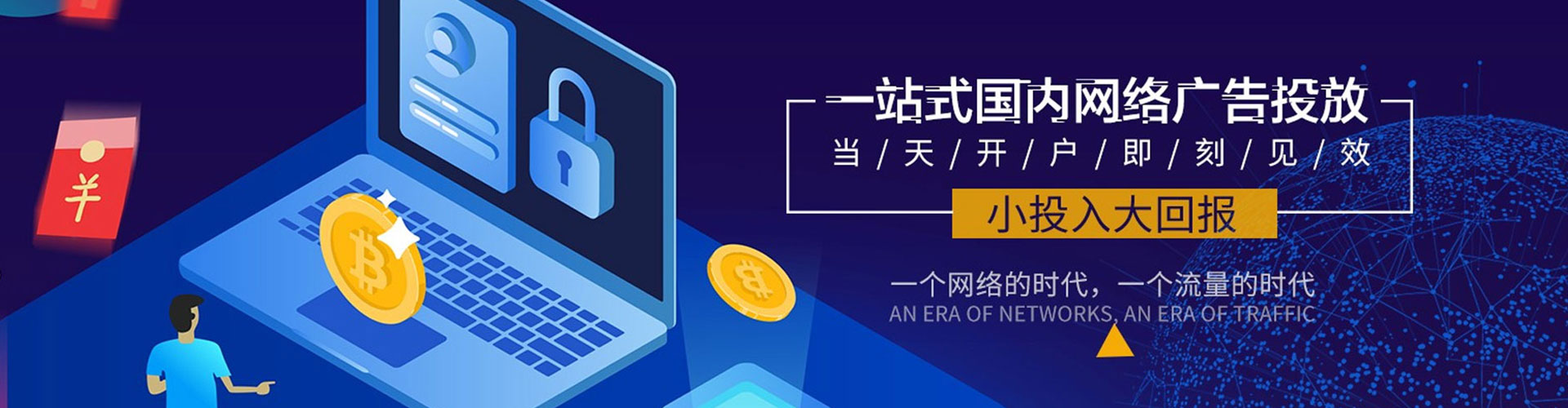 小金竞价推广开户